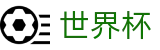手机买球赛_官方指定平台